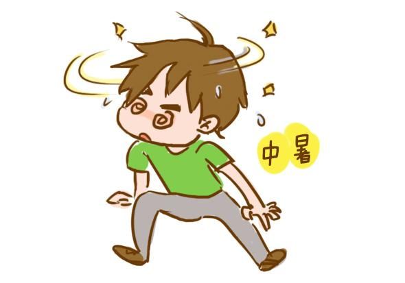 9岁男童中暑住进icu 如何分辨"致命"中暑先兆